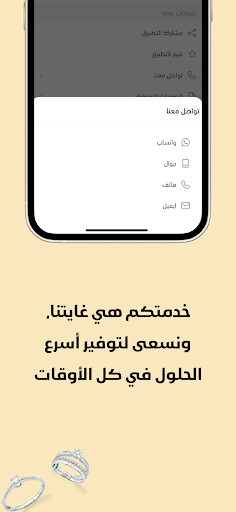 مصاغات الأربش Alarbash Jewelry Screen 3
