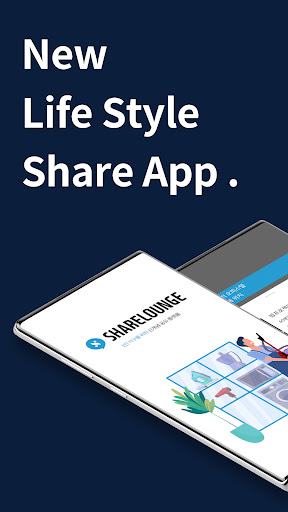 Android application 쉐어라운지 screenshort