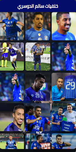 خلفيات نادي الهلال السعودي 2021