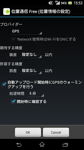 位置通信 Free Screen 2