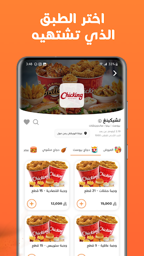 Mathaq - Food Delivery Screen 3