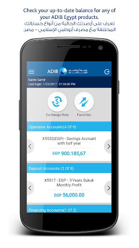 ADIB Egypt Mobile Banking Screen 2