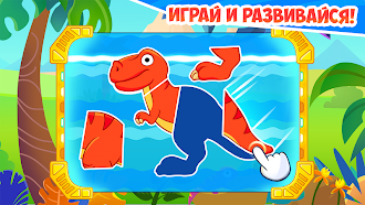 Game screenshot Динозавры - игры для детей hack