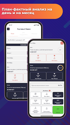Кабинет Супервайзера Screen 2
