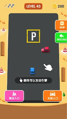 Perfect Park! - Screenshot 1