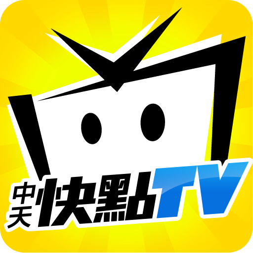 中天快點TV