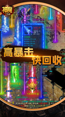 Game screenshot 神魔之战-原始传奇血战沙城热血高爆挂机打金 mod apk