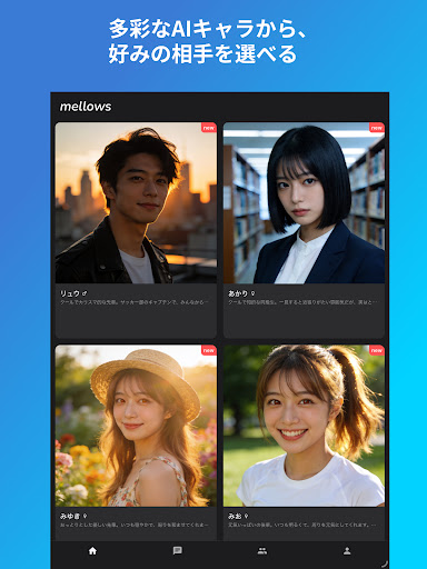 AI彼女・AI彼氏と恋愛AIチャット・画像生成 - メローズ screenshot 8