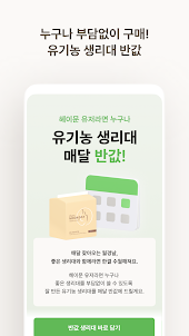 헤이문 - 월경 건강 앱