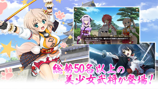 戦国†恋姫オンライン ～奥宴新史～ 2