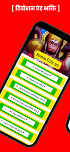 Hanumanji Status Messages