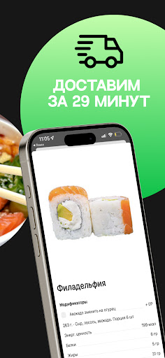 ВкусноХаус Screen 2