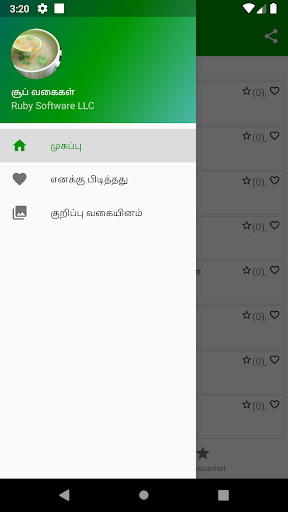 Android application Soup Recipes In Tamil screenshort