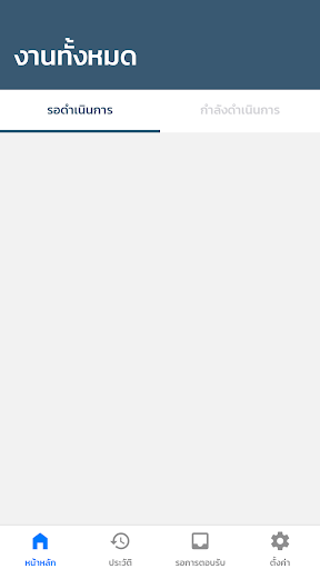 ViaLink ePOD Screen 2
