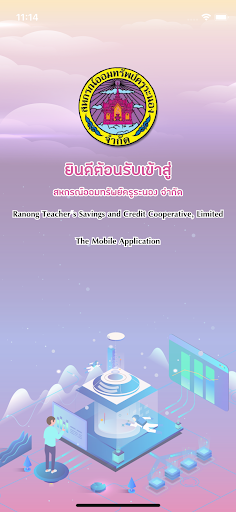 Android application สอ.ครูระนอง screenshort