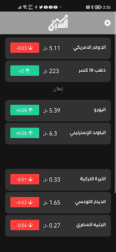 Essale Screen 2