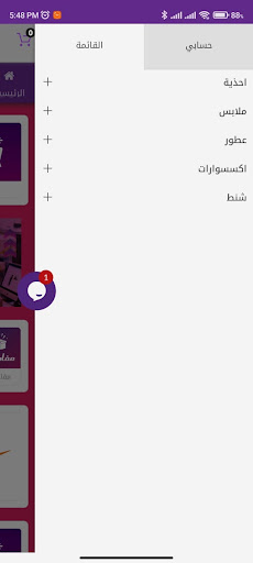 بيت الرياضة Screen 3