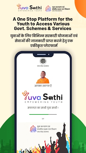 Android application Yuva Sathi screenshort