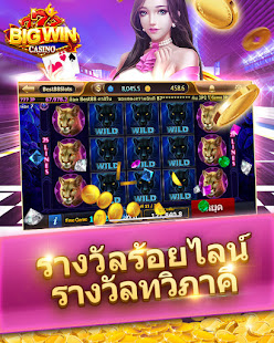 777 Big Win Casino 1.7.3 APK screenshots 3