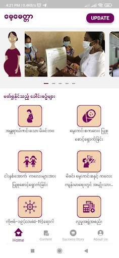 Android application မေ့မေတ္တာ screenshort