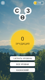 WOW: Кроссворд ойыны poster 1