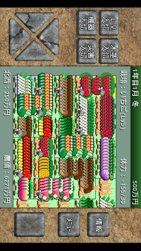 成金農園 / アルテマ成金農園 / アルテマ成金農園2 Screen 3