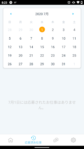 ヴィアプリ Screen 3