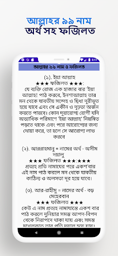 ডিজিটাল তসবিহ ও হাদিস