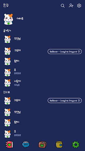 카카오톡 테마 - 에비츄_에비츄맨 등장이츄 Screen 2