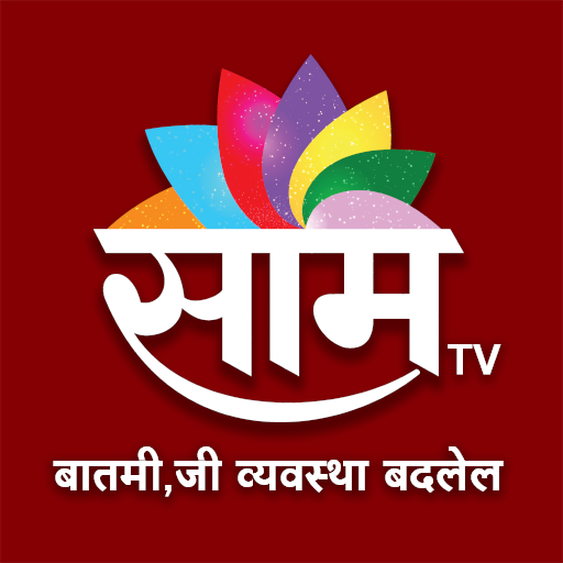 Saam TV  Icon