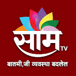 Cover Image of Download Saam TV  APK