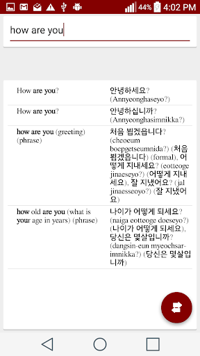 Korean English Dictionary Offl Screen 3
