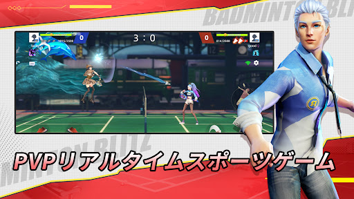 決戦！バドミントン！ Screen 3