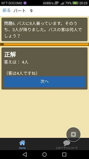 Download ひまつぶしなぞなぞクイズ暇つぶし謎々クイズ Free For Android ひまつぶしなぞなぞクイズ暇つぶし謎々クイズ Apk Download Steprimo Com