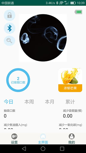 Android application SmartVape screenshort