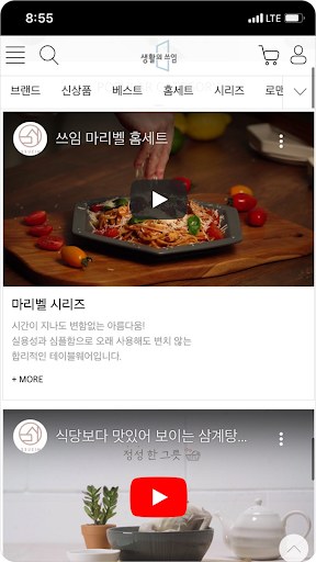 쓰임 Screen 3