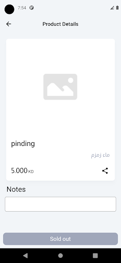 Android application Mahsol screenshort