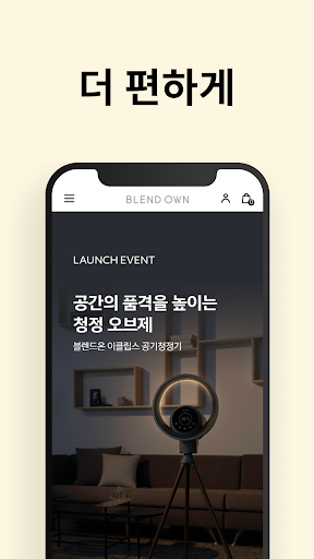 Android application BLEND OWN screenshort