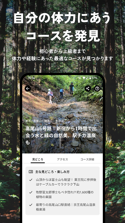 YAMAP / ヤマップ 登山地図アプリ - 山歩しよう。のおすすめ画像5
