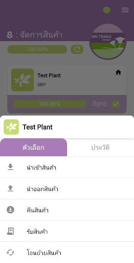 SRP ONE Screen 3