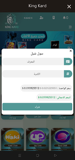 Android application King Kard screenshort