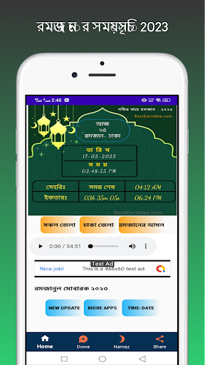 Android application রমজানের সময়সূচি 2024 Romjan screenshort