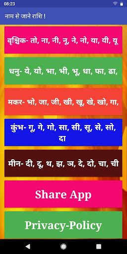 Naam Se Jane Rashi Astrology Screen 2
