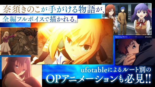 Fate/stay night [Realta Nua] APK for Android Download 2