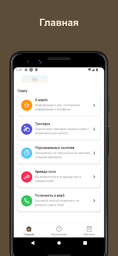 Студия йоги| медитации "Садху" Screen 2