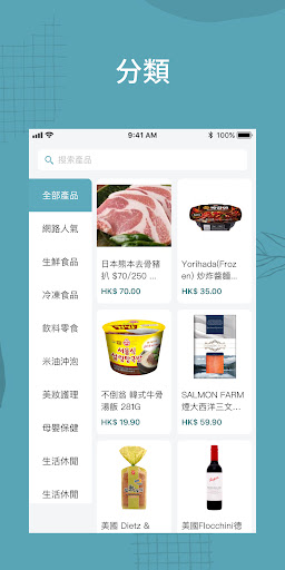 Android application Harvest Mall screenshort