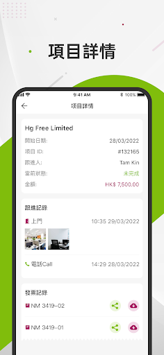 力高 Screen 3