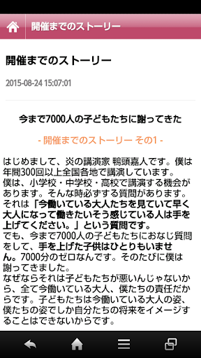 私は自分の仕事が大好き大賞 Screen 2