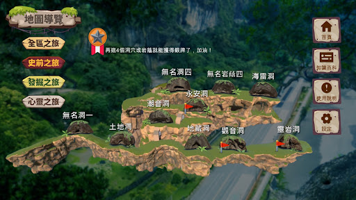 八仙洞考古探險 Screen 2