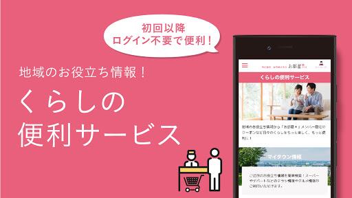 お部屋プラス Screen 2